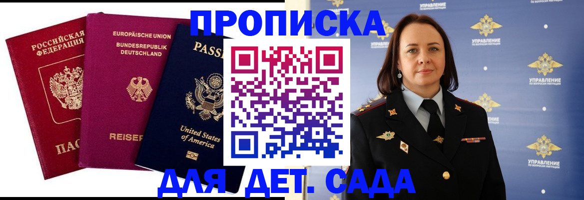 прописка законно в Пикалёво