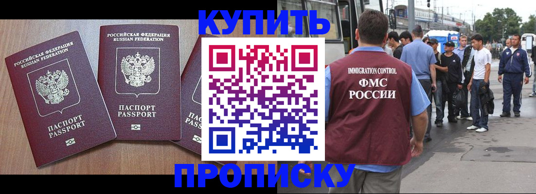 прописка 2025 в Пикалёво