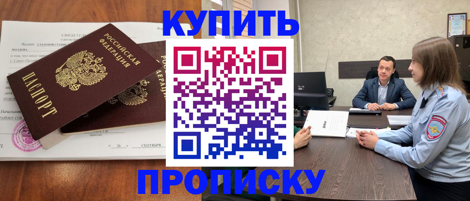 где прописаться в Пикалёво