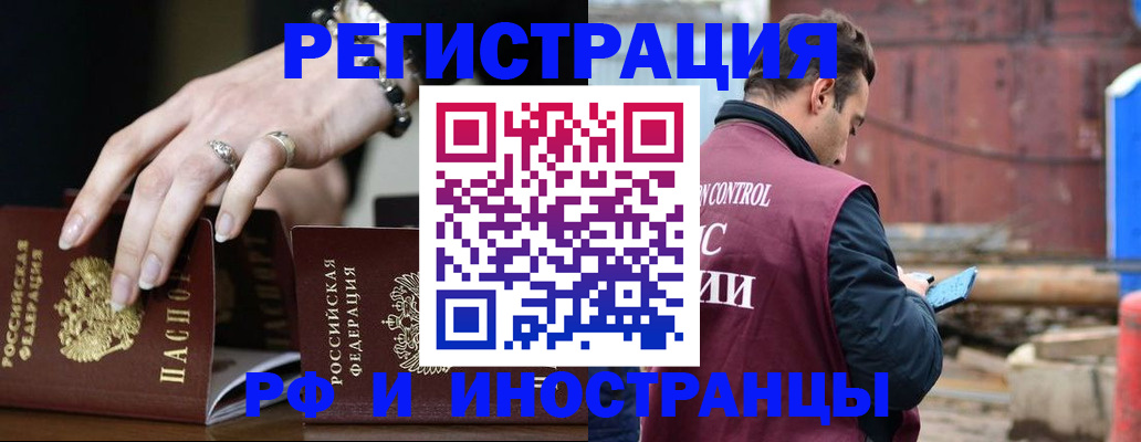 временная прописка в Пикалёво