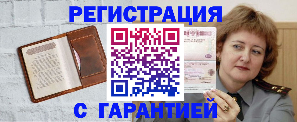 регистрация в Пикалёво