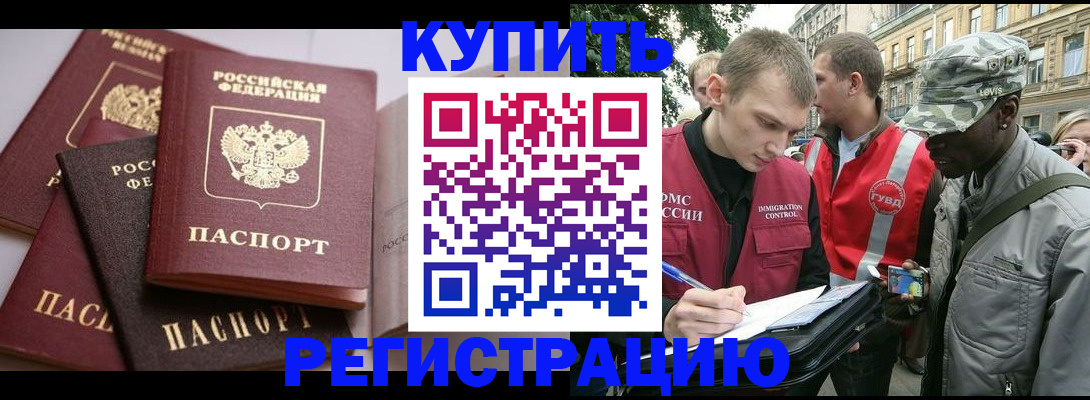 временная регистрация адрес в Пикалёво