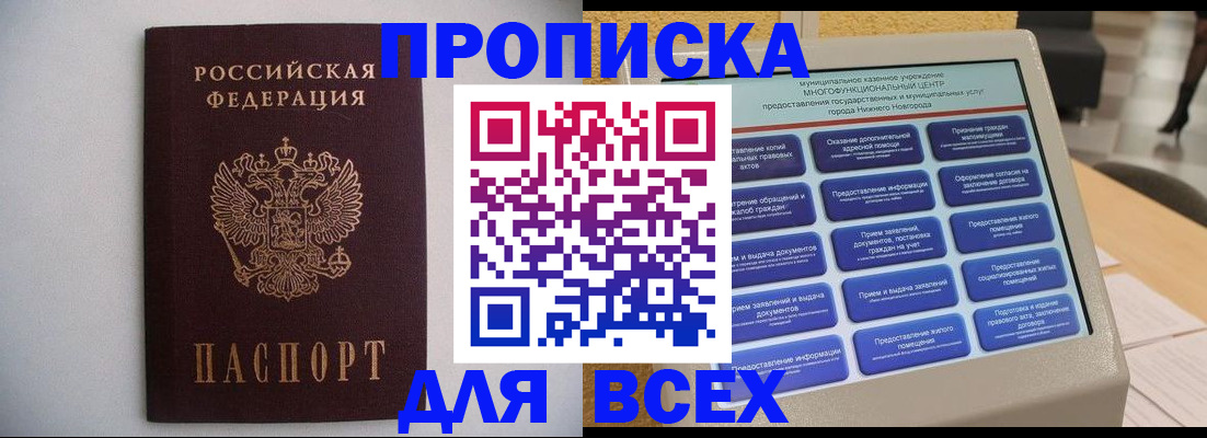 временная регистрация для школы в Пикалёво