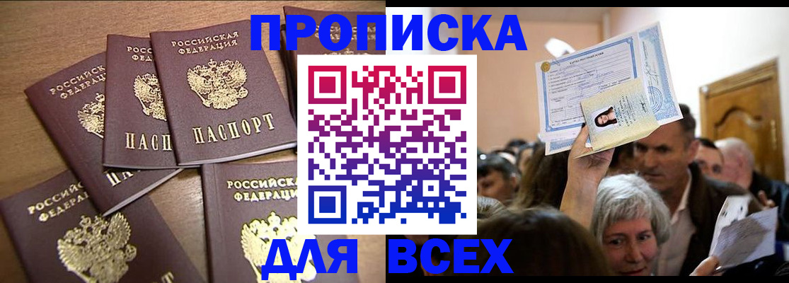 прописка для военкомата в Пикалёво