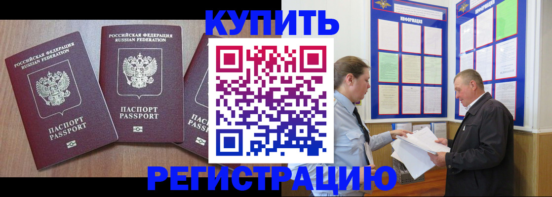 прописка регистрация в Пикалёво