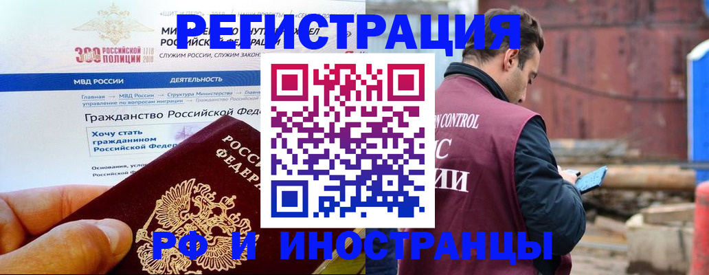 прописка 2025 в Пикалёво